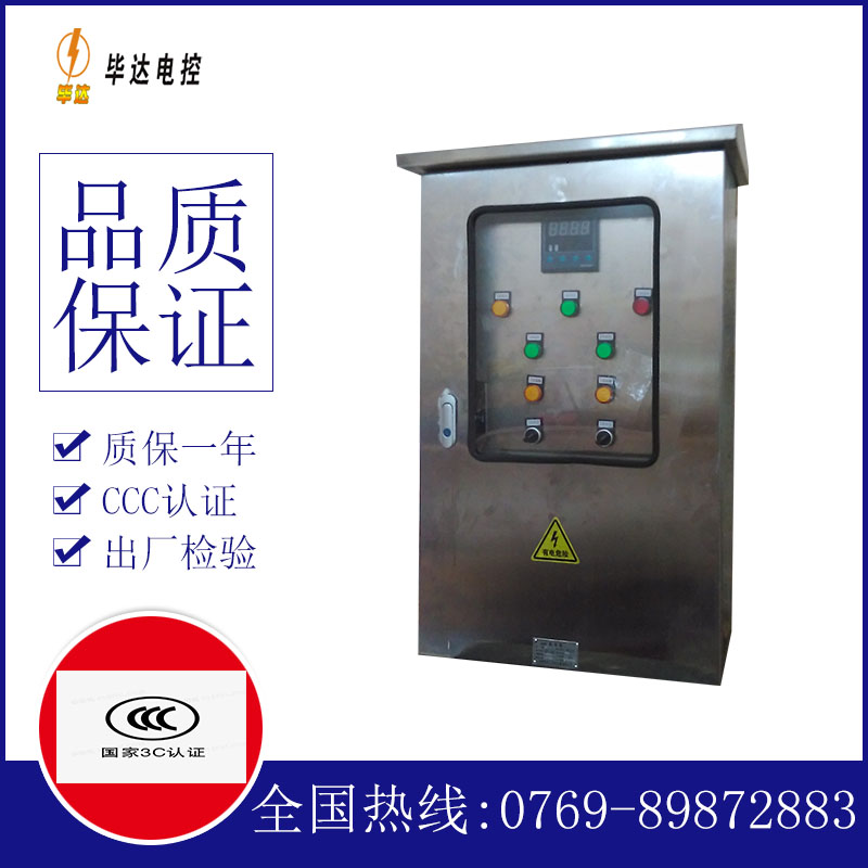 福安路灯控制箱