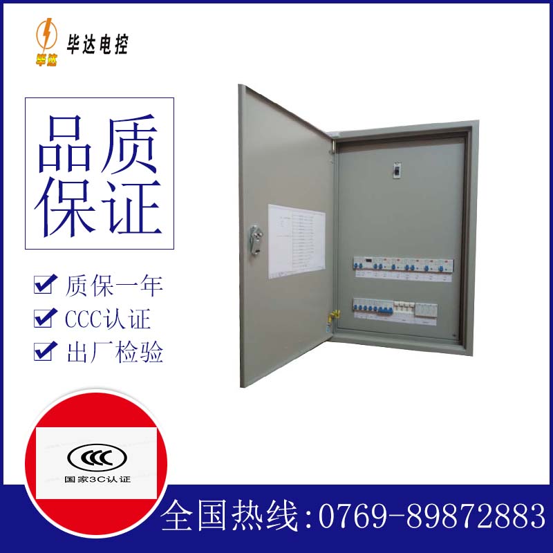 福安控制盘